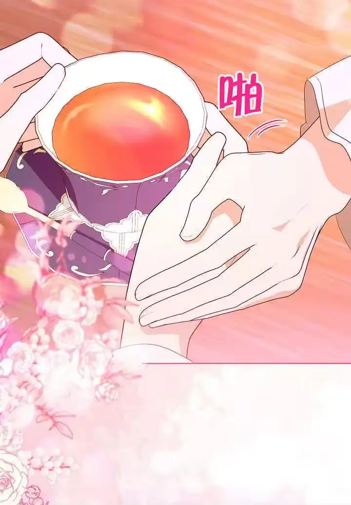 某天爸爸出现了_h 第74话 第13页