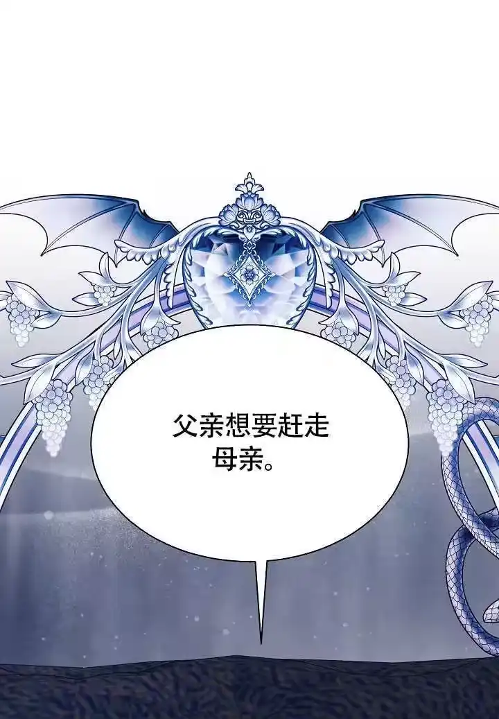 某天爸爸出现了_h 第74话 第16页