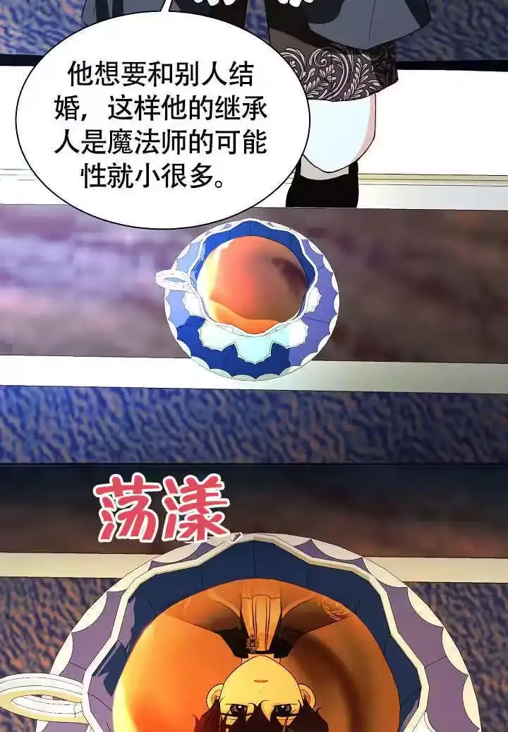 某天爸爸出现了_h 第74话 第18页