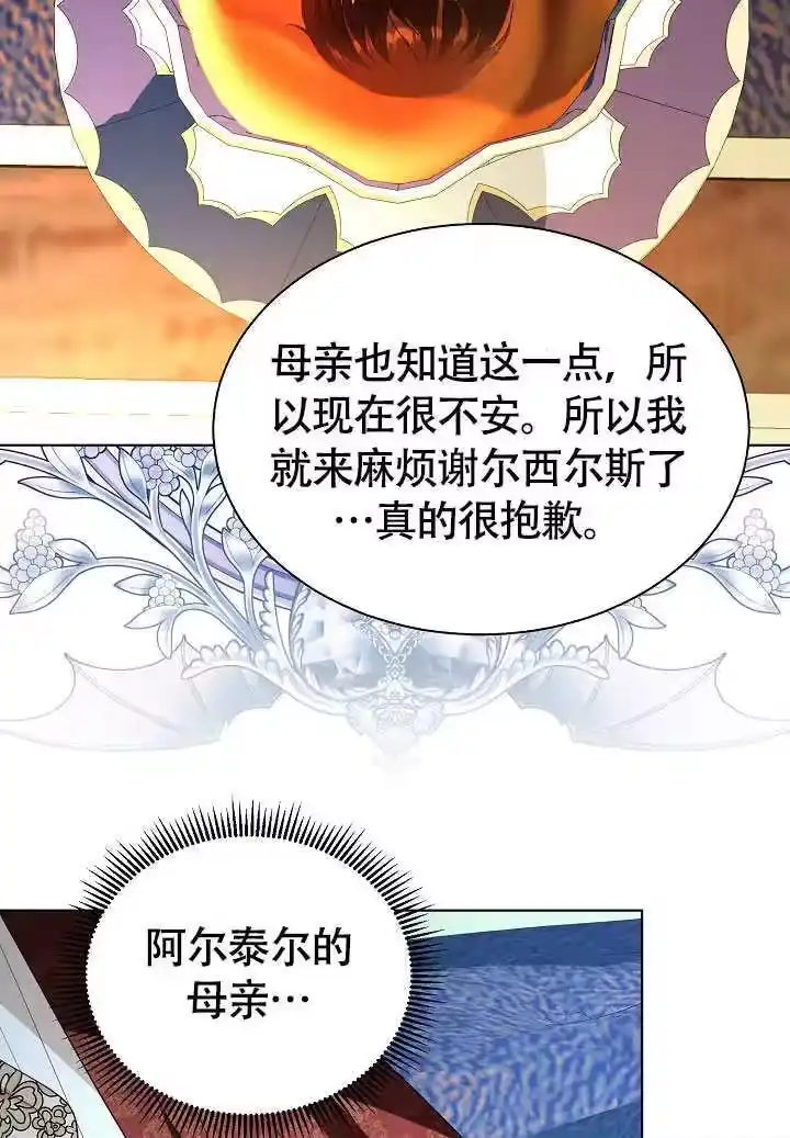 某天爸爸出现了_h 第74话 第19页