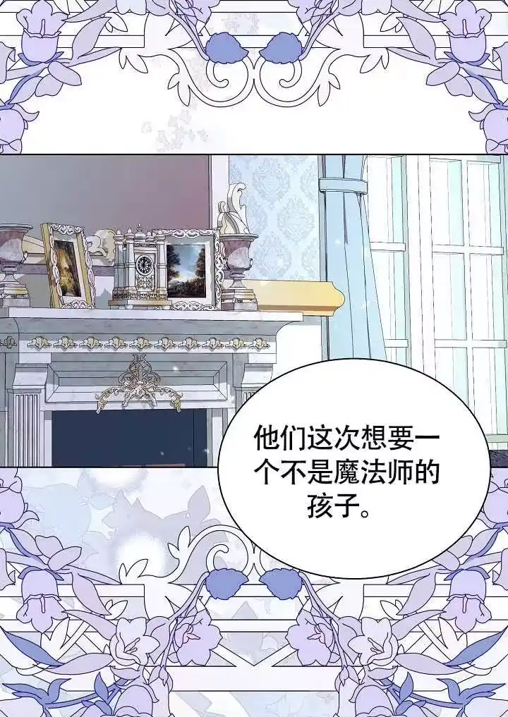 某天爸爸出现了_h 第74话 第2页
