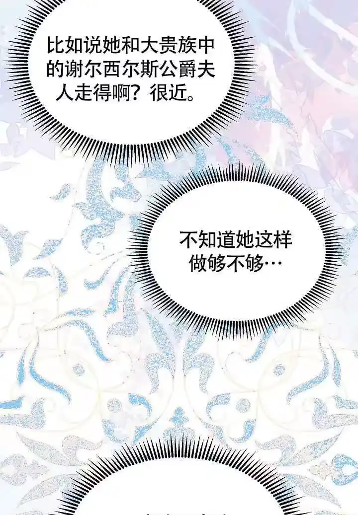 某天爸爸出现了_h 第74话 第21页