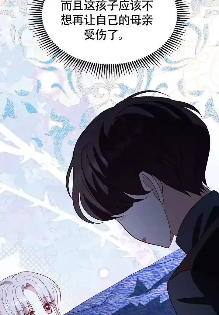 某天爸爸出现了_h 第74话 第22页