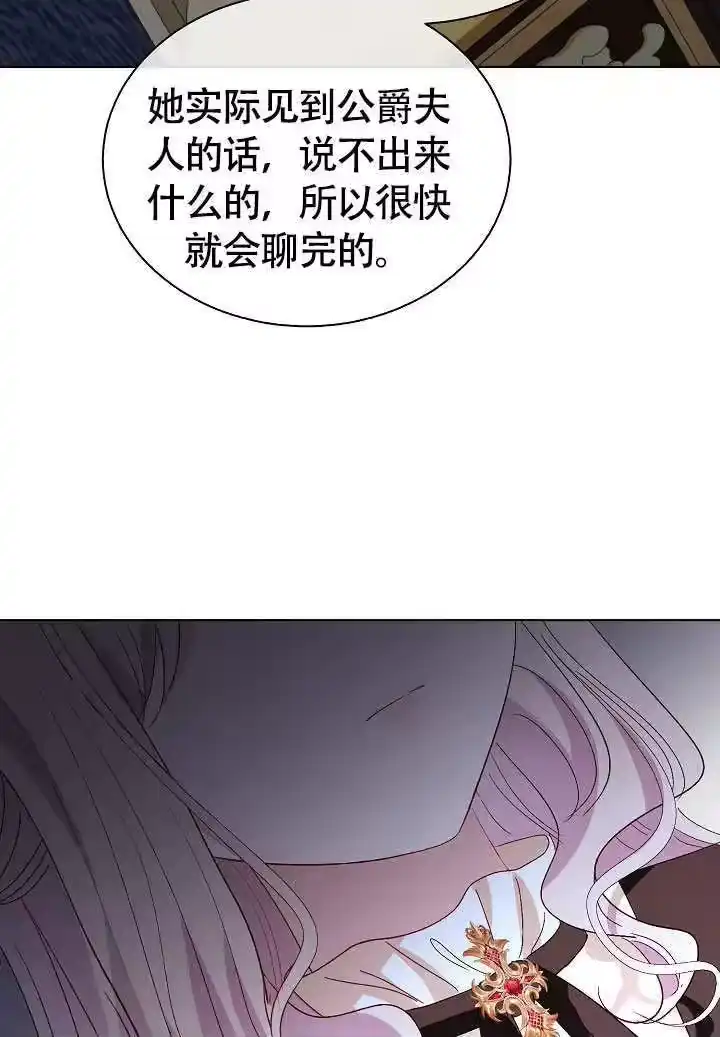 某天爸爸出现了_h 第74话 第24页