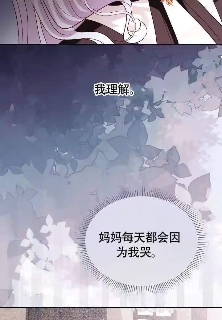 某天爸爸出现了_h 第74话 第25页