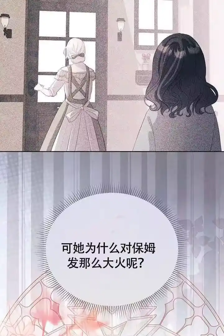 某天爸爸出现了_h 第74话 第26页