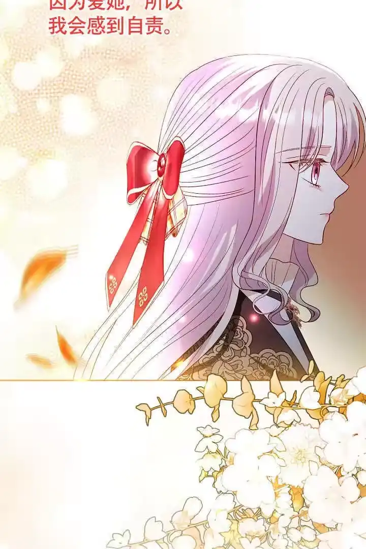某天爸爸出现了_h 第74话 第29页
