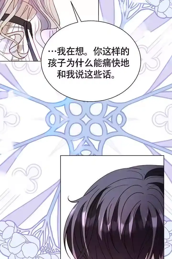 某天爸爸出现了_h 第74话 第37页