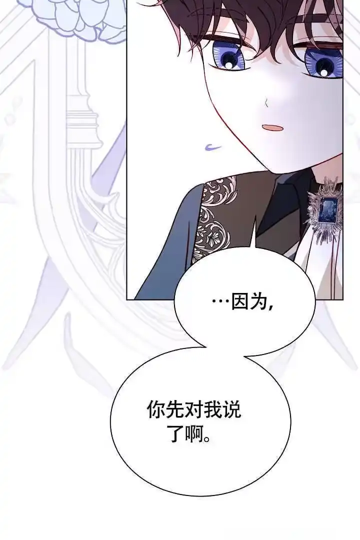 某天爸爸出现了_h 第74话 第38页