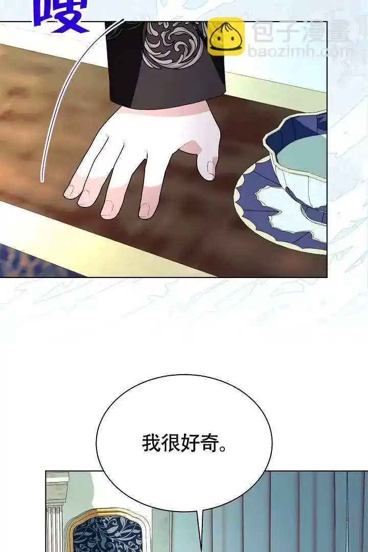 某天爸爸出现了_h 第74话 第41页