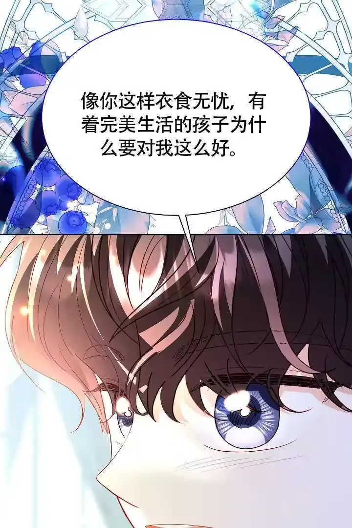 某天爸爸出现了_h 第74话 第43页