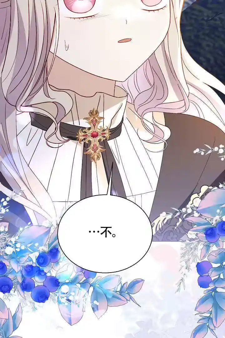 某天爸爸出现了_h 第74话 第46页