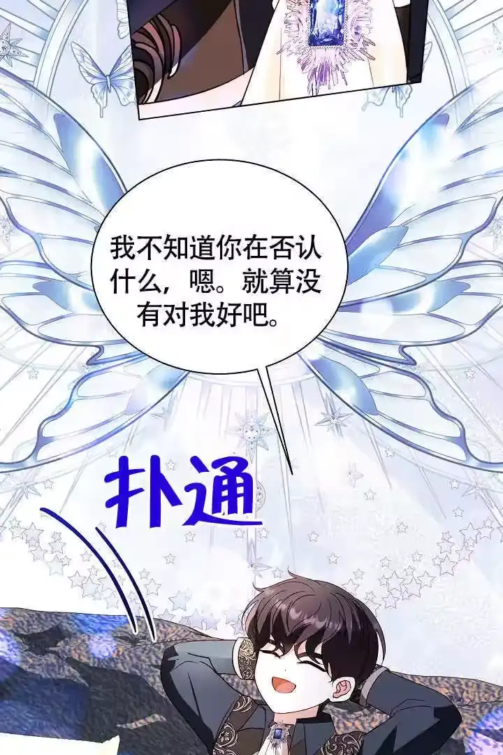 某天爸爸出现了_h 第74话 第48页