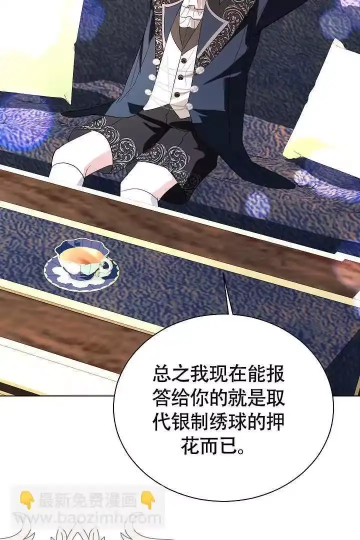 某天爸爸出现了_h 第74话 第49页