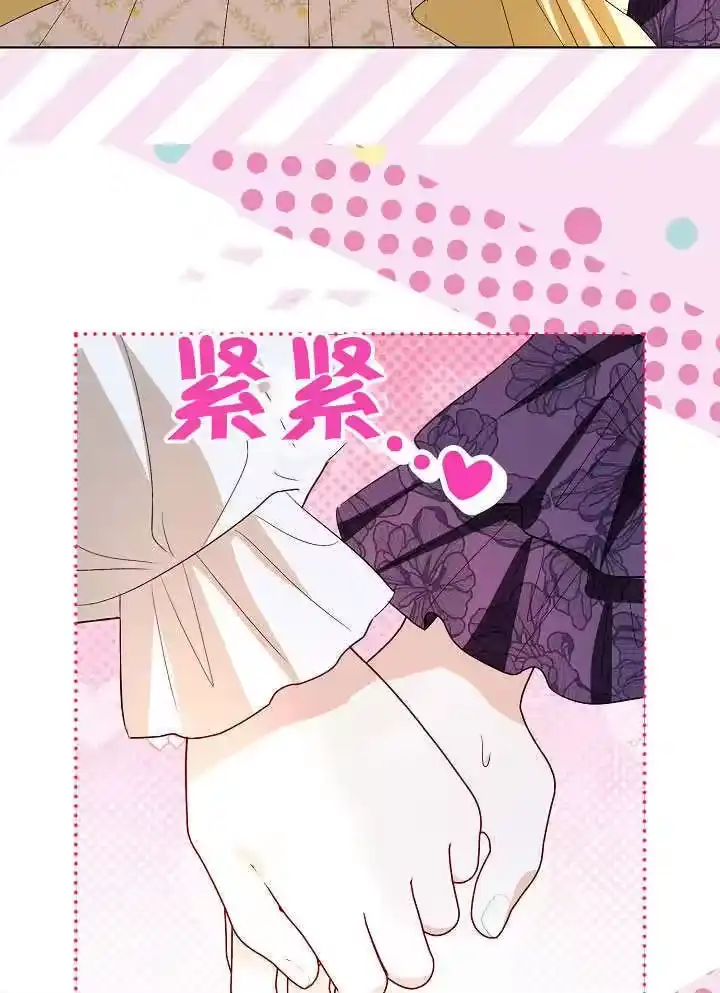 某天爸爸出现了_h 第74话 第54页