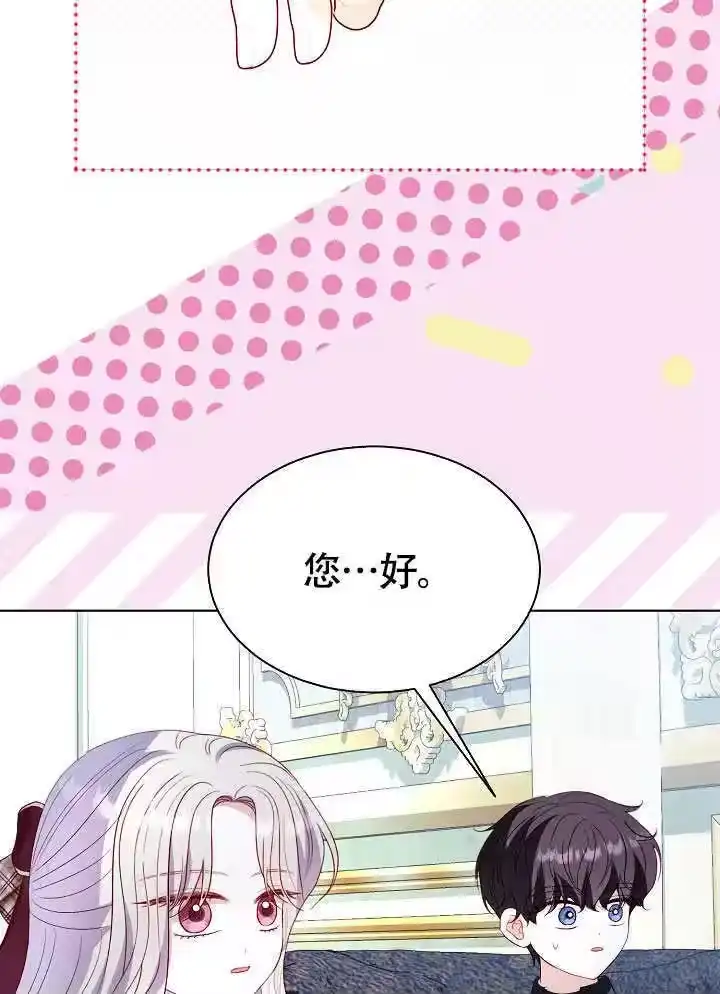 某天爸爸出现了_h 第74话 第55页