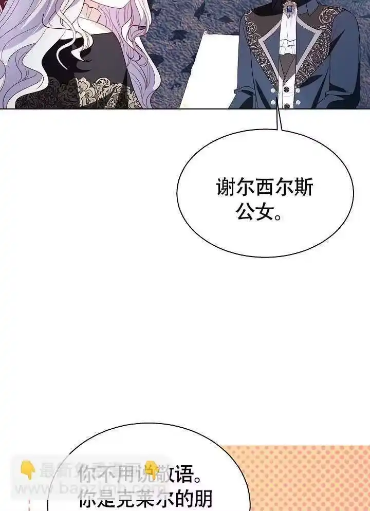 某天爸爸出现了_h 第74话 第56页