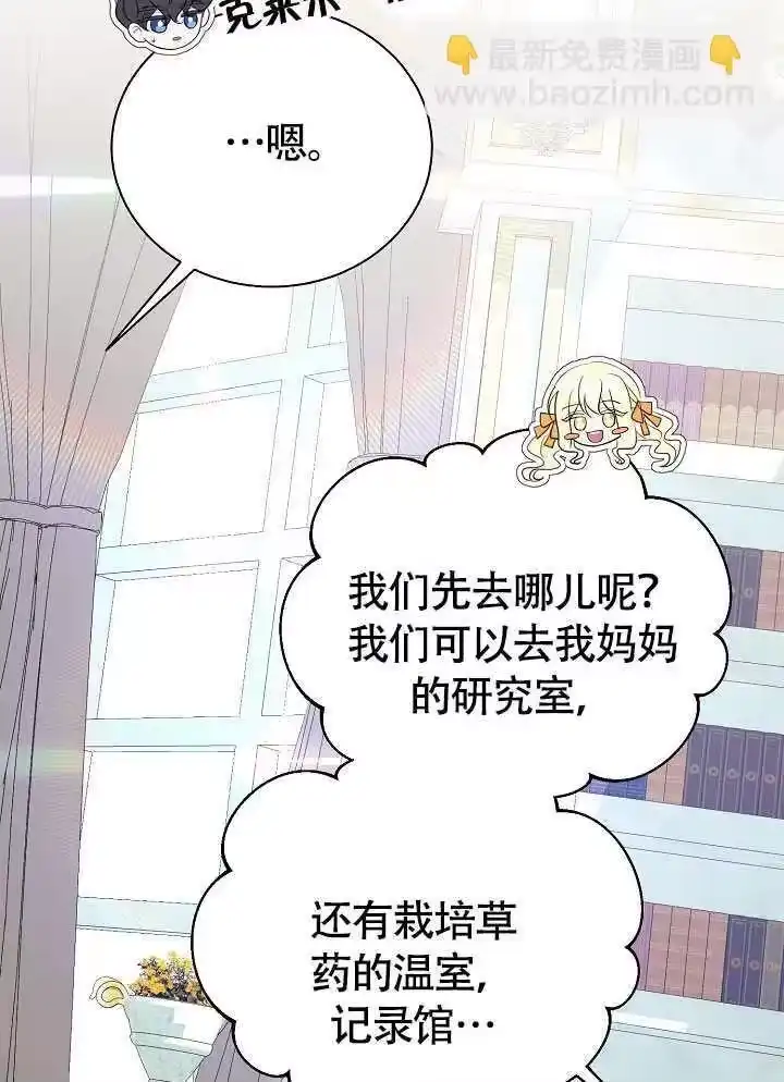 某天爸爸出现了_h 第74话 第58页