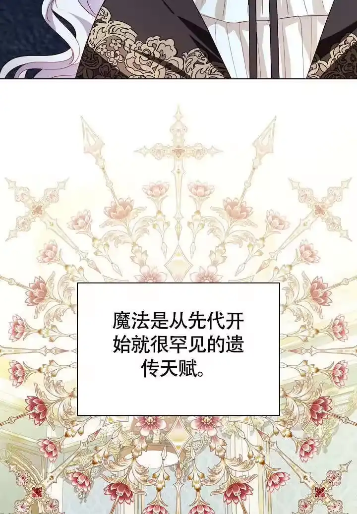 某天爸爸出现了_h 第74话 第6页