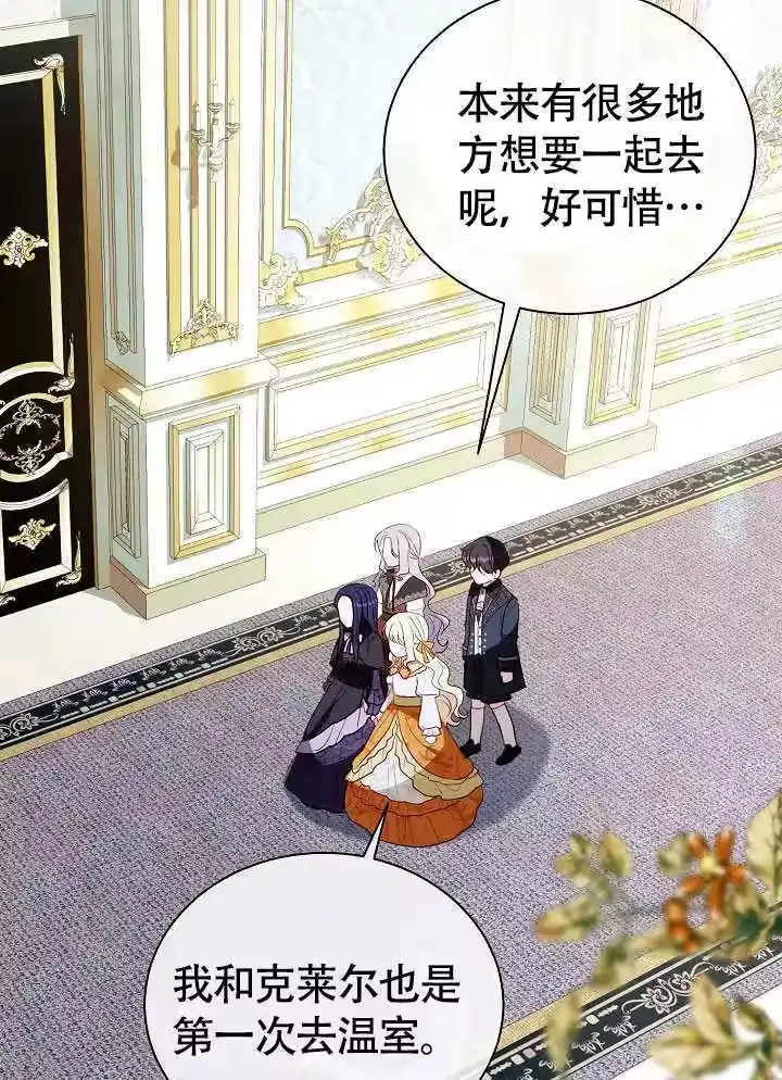 某天爸爸出现了_h 第74话 第61页