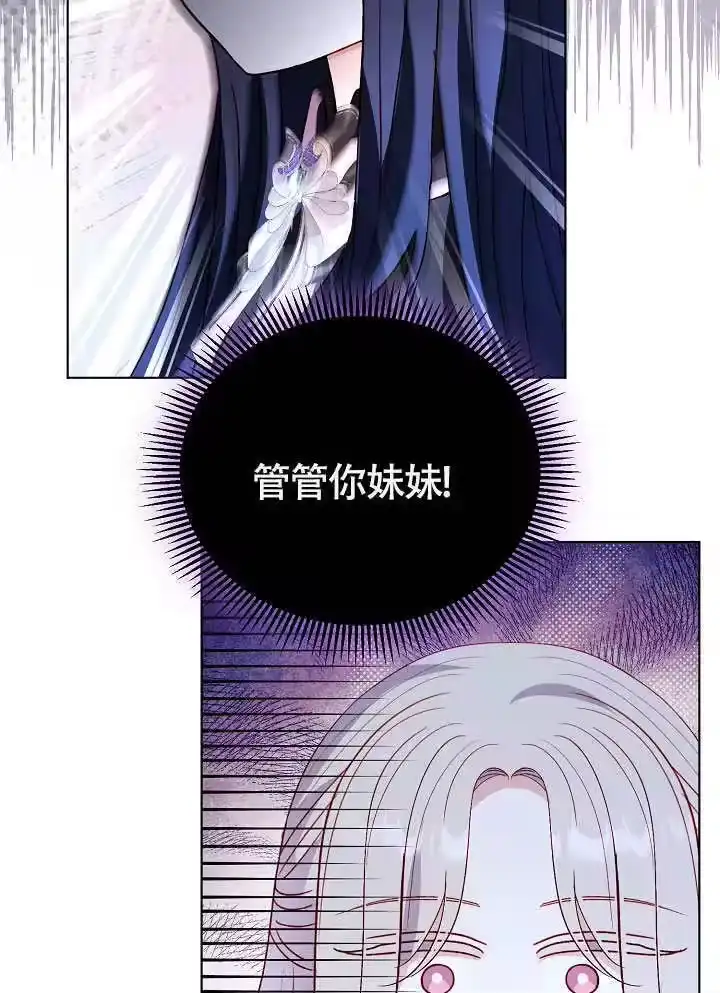 某天爸爸出现了_h 第74话 第64页