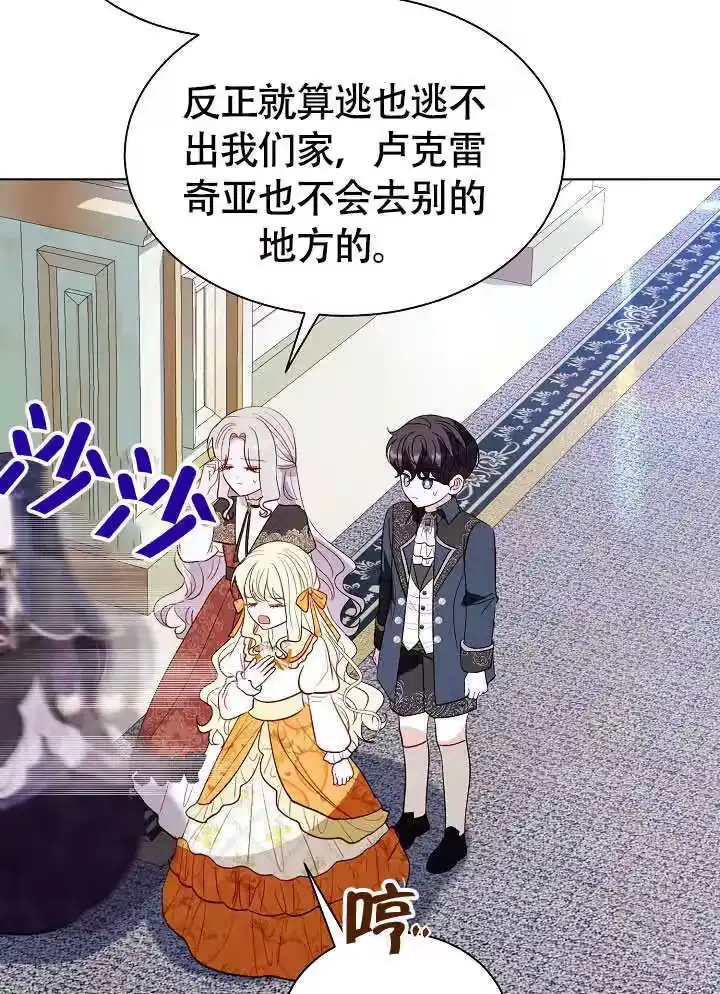 某天爸爸出现了_h 第74话 第66页