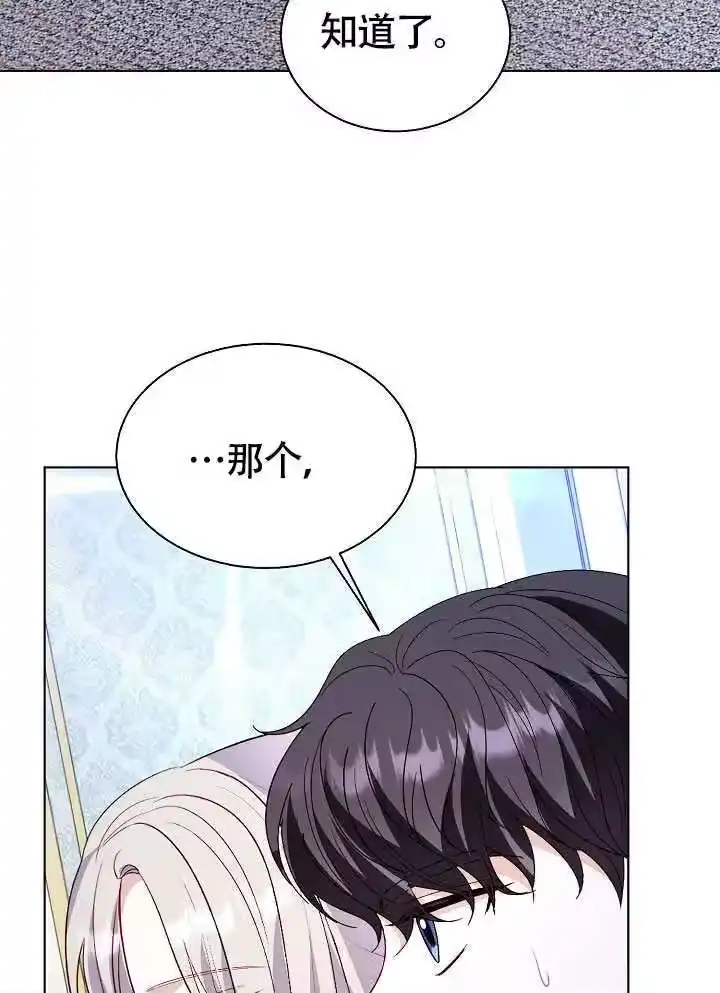 某天爸爸出现了_h 第74话 第67页