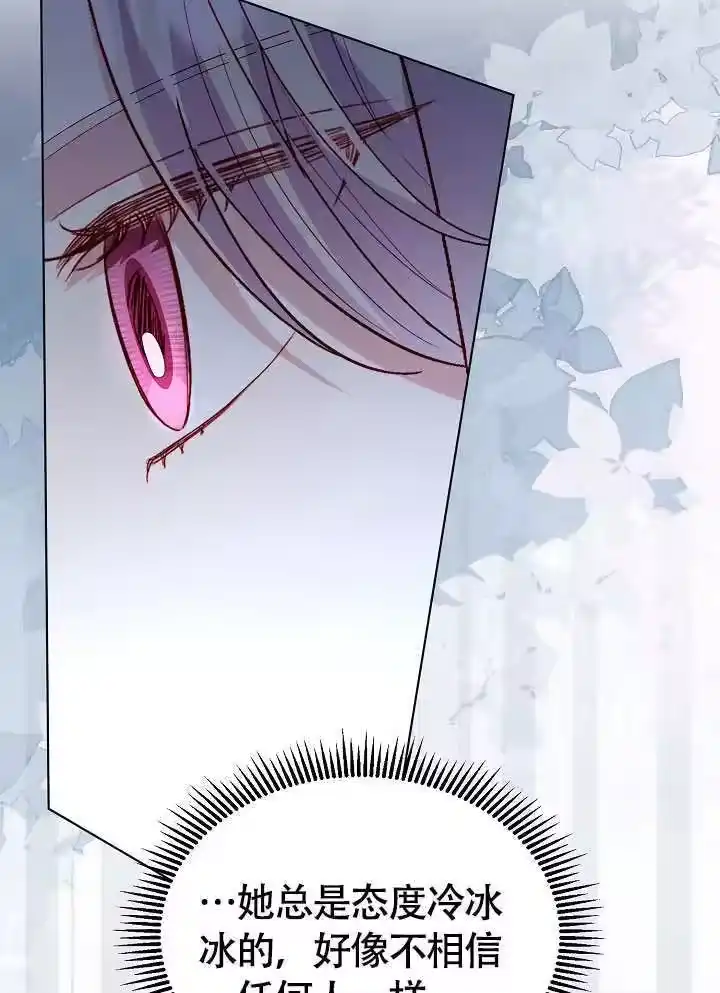 某天爸爸出现了_h 第74话 第69页