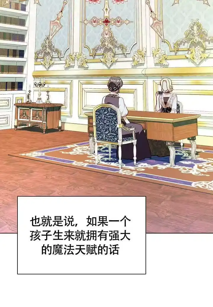 某天爸爸出现了_h 第74话 第7页