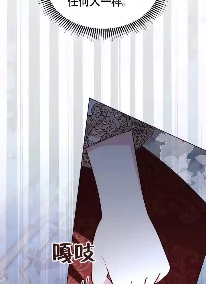 某天爸爸出现了_h 第74话 第70页