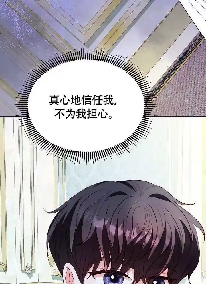 某天爸爸出现了_h 第74话 第73页