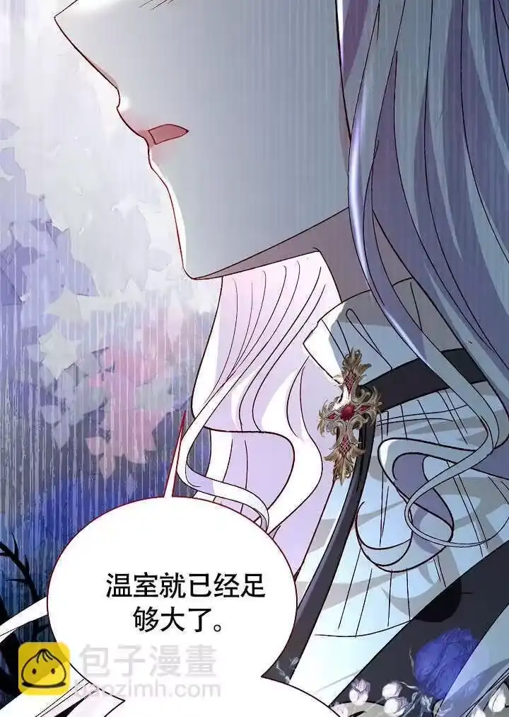 某天爸爸出现了_h 第74话 第76页