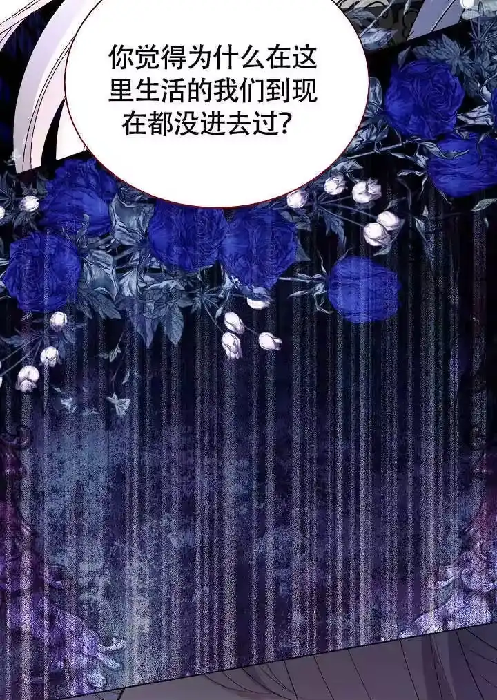 某天爸爸出现了_h 第74话 第77页