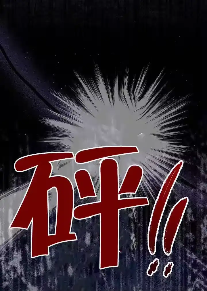 某天爸爸出现了_h 第74话 第83页