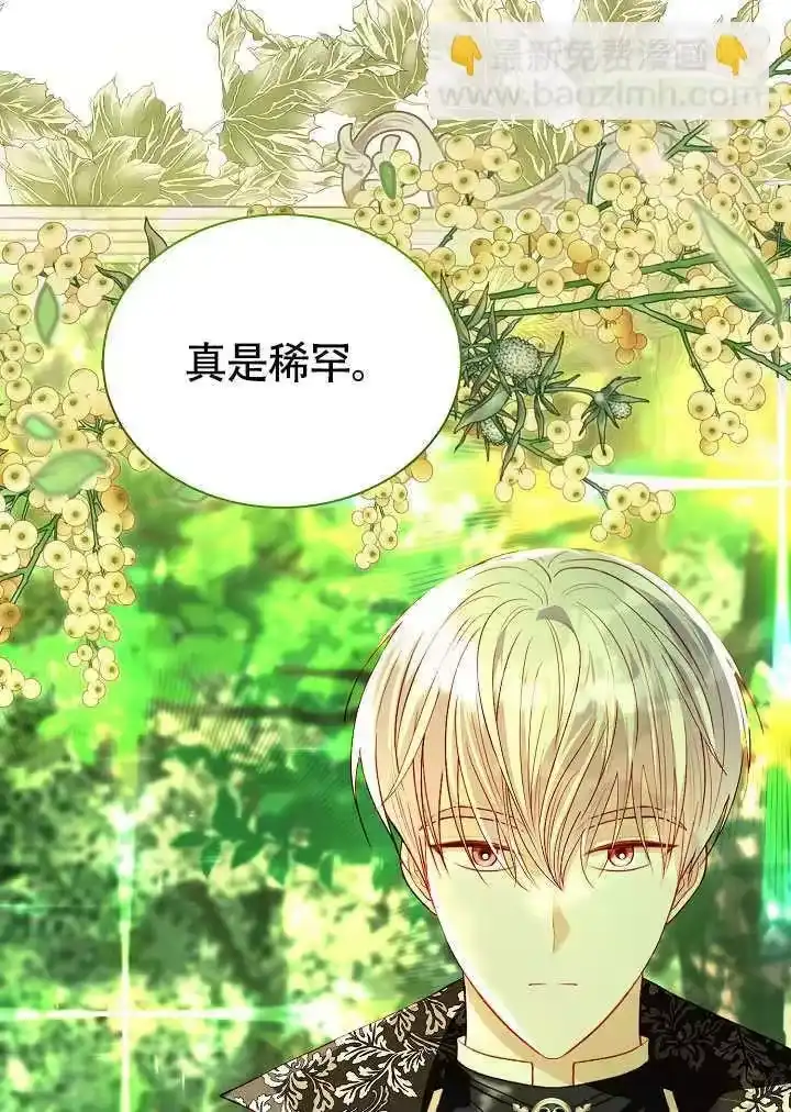 某天爸爸出现了_h 第74话 第91页