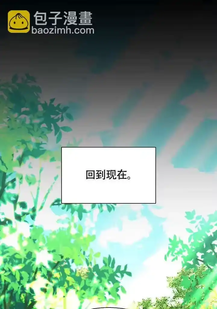 某天爸爸出现了_h 第75话 第10页