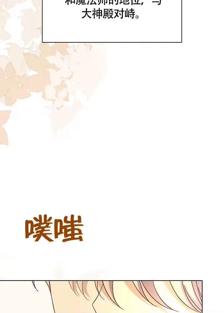 某天爸爸出现了_h 第75话 第101页