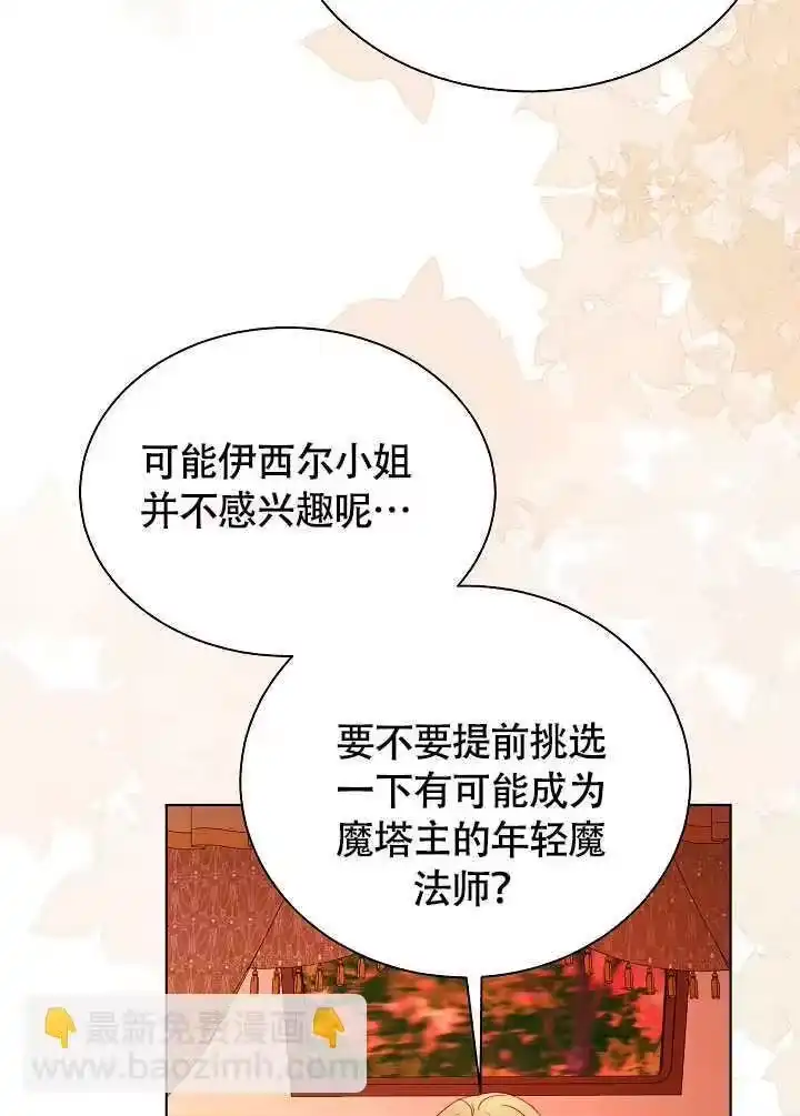 某天爸爸出现了_h 第75话 第103页