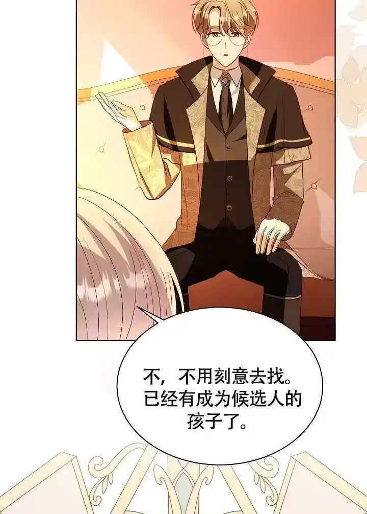 某天爸爸出现了_h 第75话 第104页