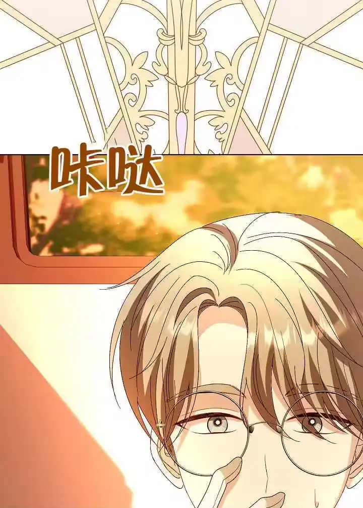某天爸爸出现了_h 第75话 第105页