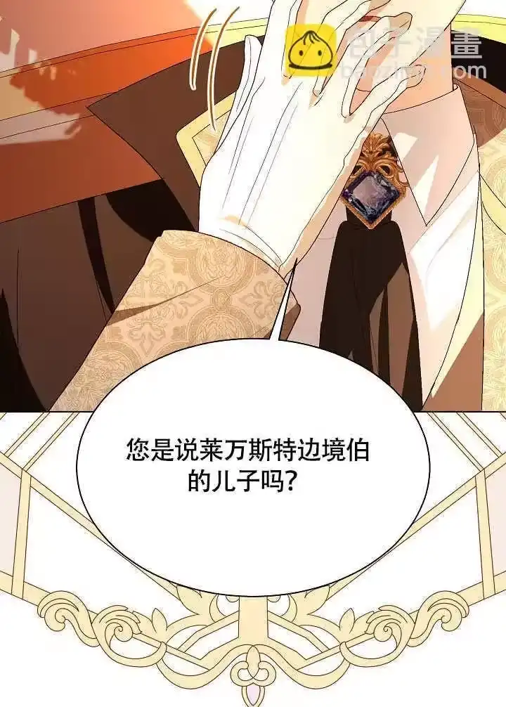 某天爸爸出现了_h 第75话 第106页