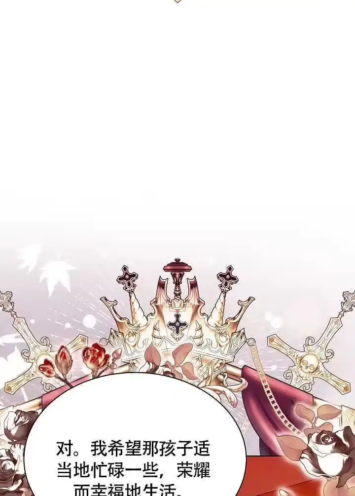 某天爸爸出现了_h 第75话 第107页