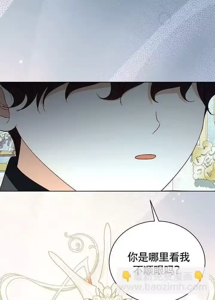 某天爸爸出现了_h 第75话 第113页