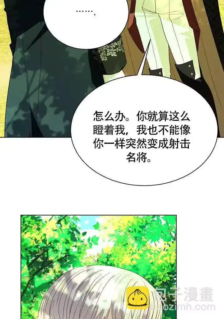 某天爸爸出现了_h 第75话 第12页