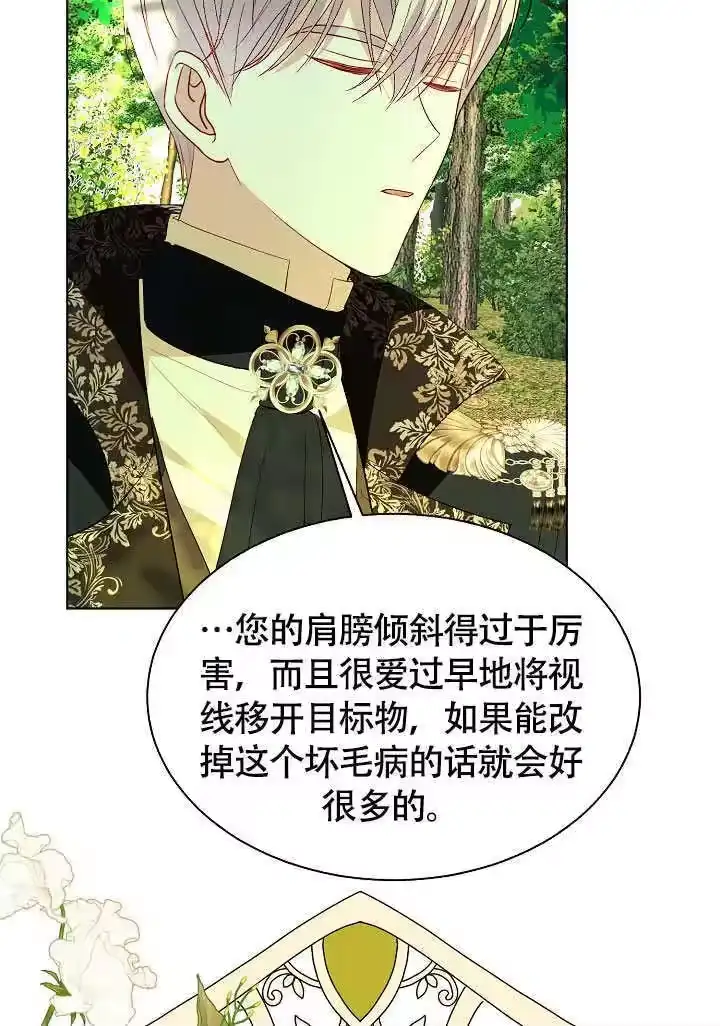 某天爸爸出现了_h 第75话 第13页