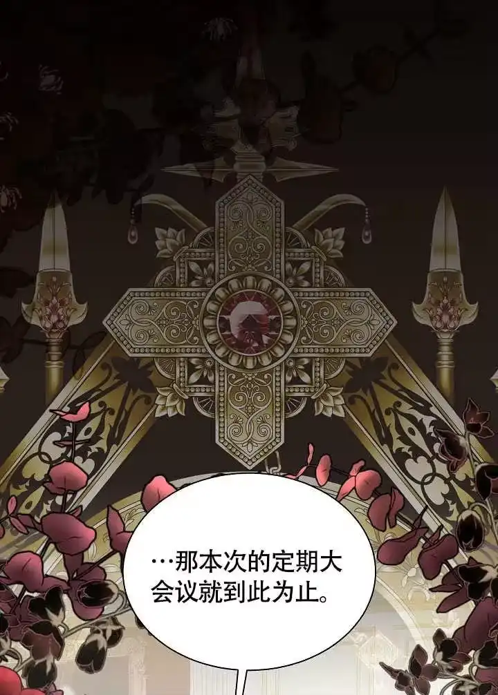 某天爸爸出现了_h 第75话 第2页