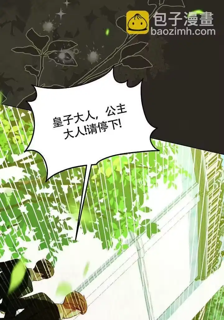 某天爸爸出现了_h 第75话 第20页