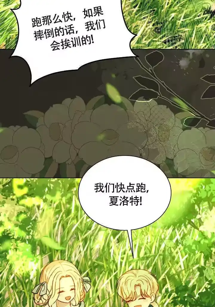 某天爸爸出现了_h 第75话 第22页