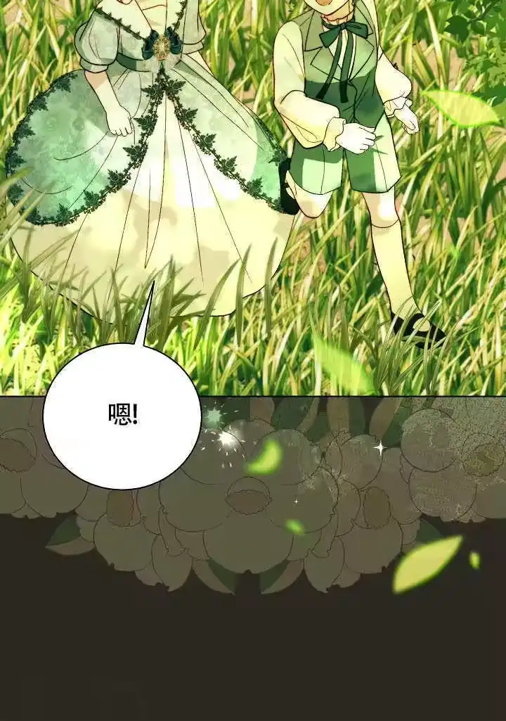 某天爸爸出现了_h 第75话 第23页