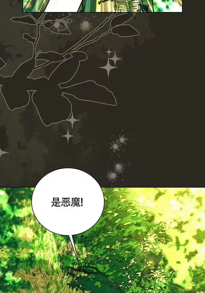 某天爸爸出现了_h 第75话 第25页